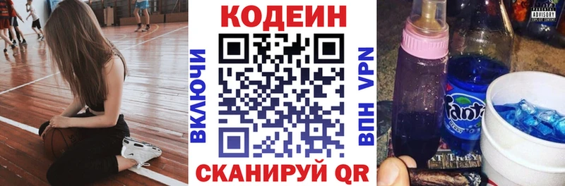 Кодеин напиток Lean (лин) Печоры