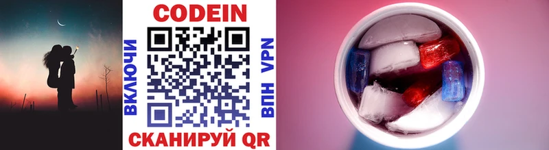 Codein напиток Lean (лин)  как найти закладки  сайты даркнета наркотические препараты  Печоры 