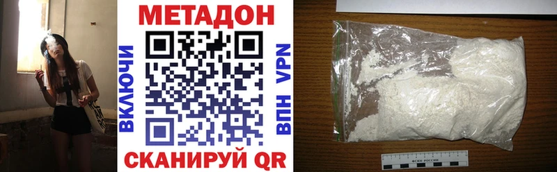 закладка  Печоры  МЕТАДОН кристалл 